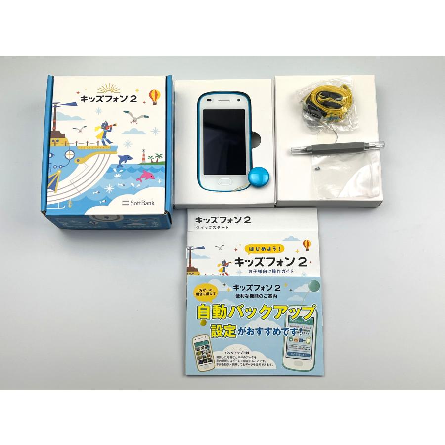 SoftBank キッズフォン2 ライトブルー 901SI ソフトバンク : エコモ