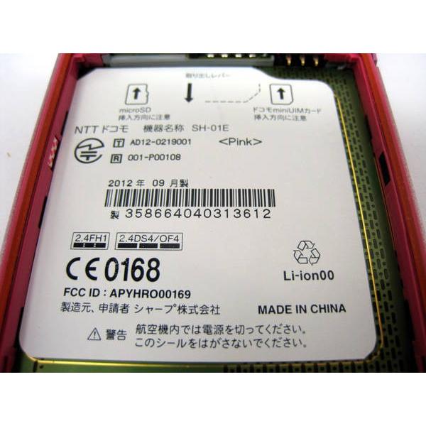 docomo AQUOS PHONE si SH-01E ピンク 【外装交換済み】 ドコモ docomo AQUOS PHONE si SH-01E ピンク 【外装交換済み】 ドコモ