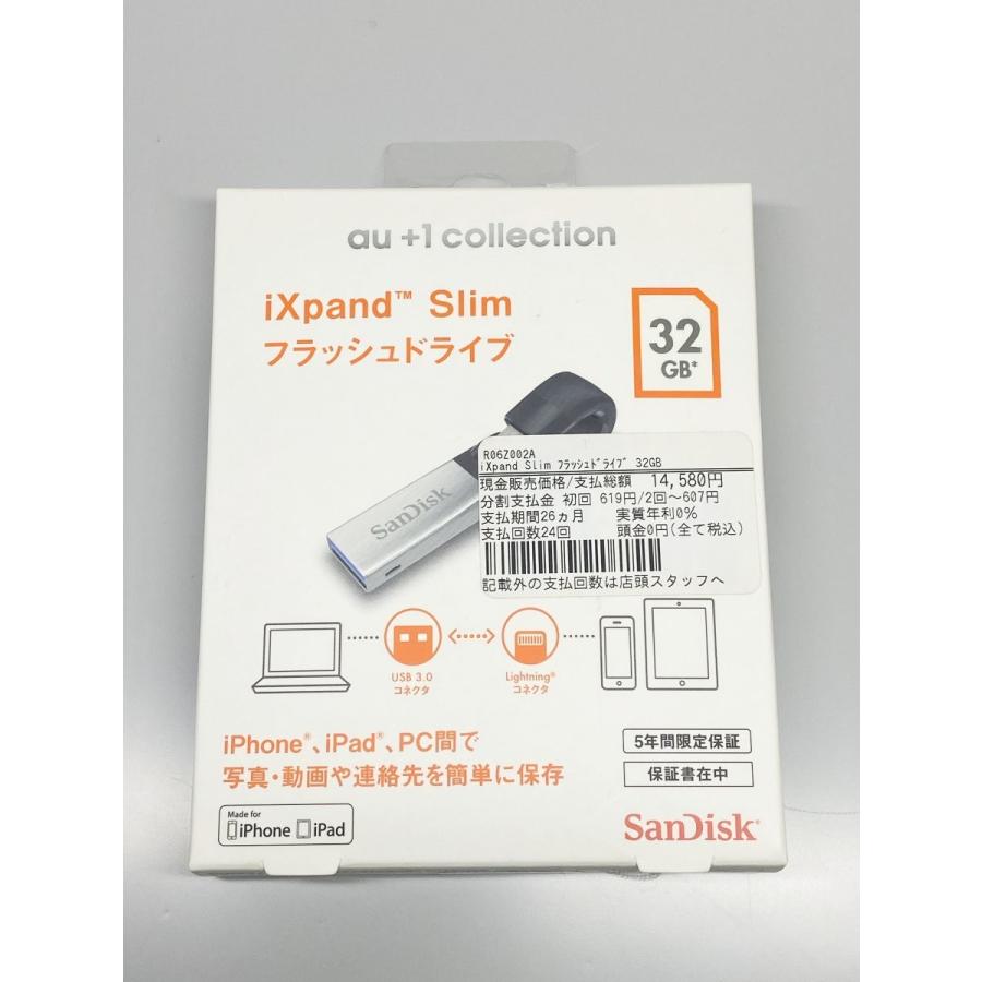SanDisk 【新品開封品】au +1collection サンディスク iXpand Slim 