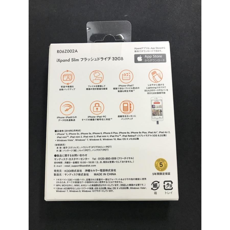 SanDisk 【新品開封品】au +1collection サンディスク iXpand Slim 