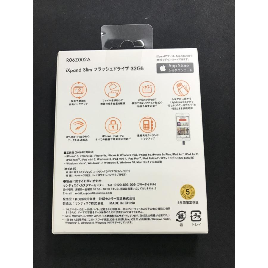 SanDisk（サンディスク） 【新品】au +1collection SanDisk iXpand 