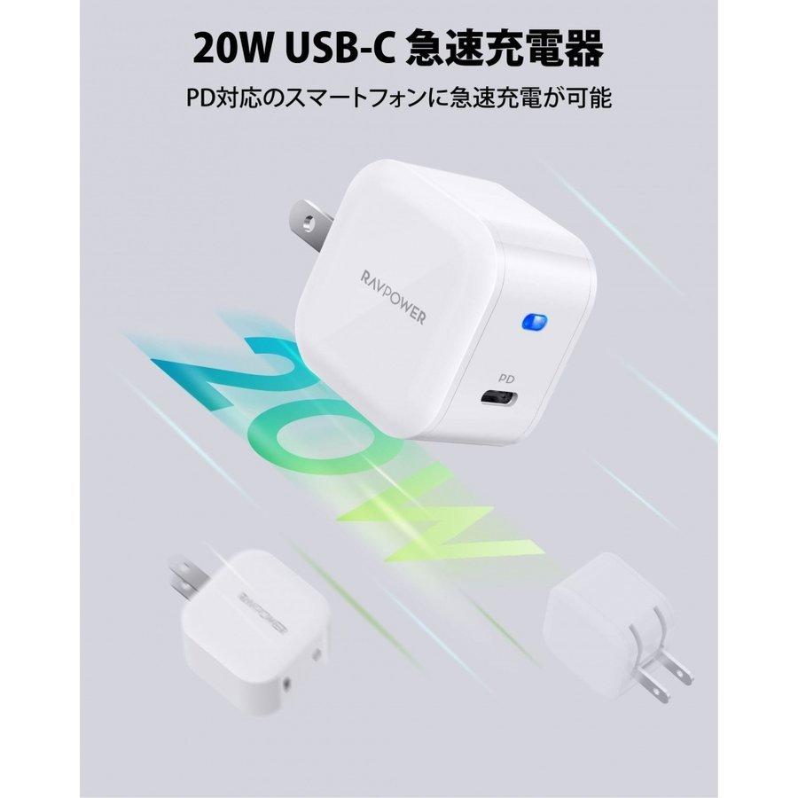 RAVPOWER（ラブパワー） RP-PC1011 RAVPower USB-C 1ポート 急速充電器