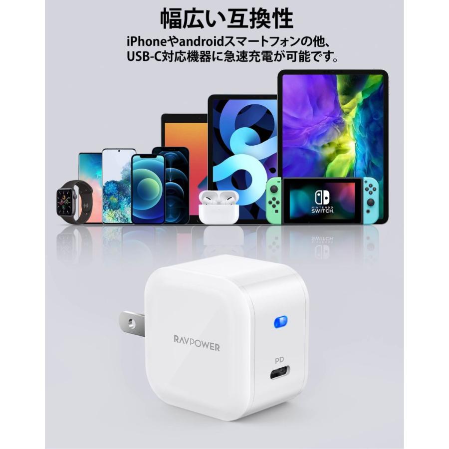 RAVPOWER（ラブパワー） RP-PC1011 RAVPower USB-C 1ポート 急速充電器