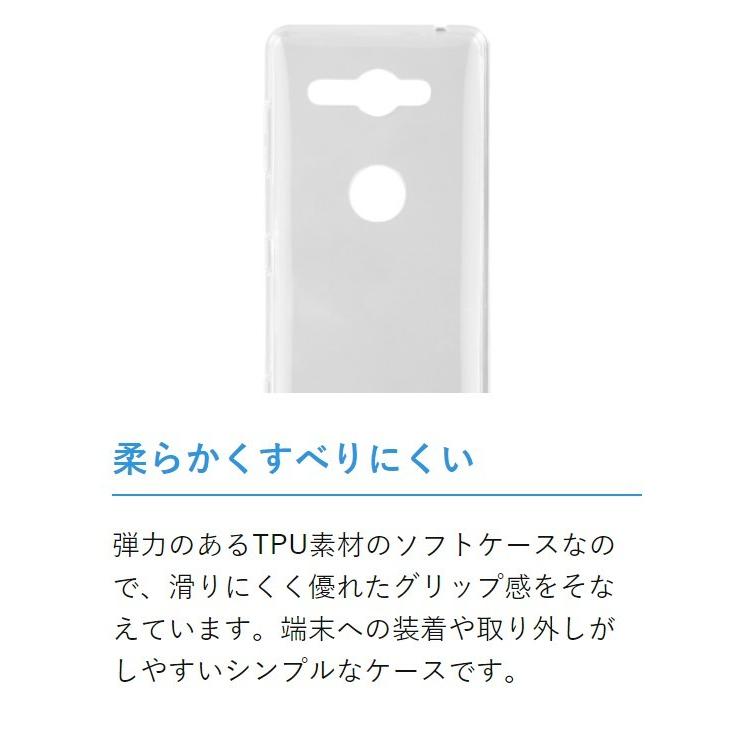 MSソリューションズ Xperia(TM) XZ2 Compact SO-05K TPUケース「CLEAR