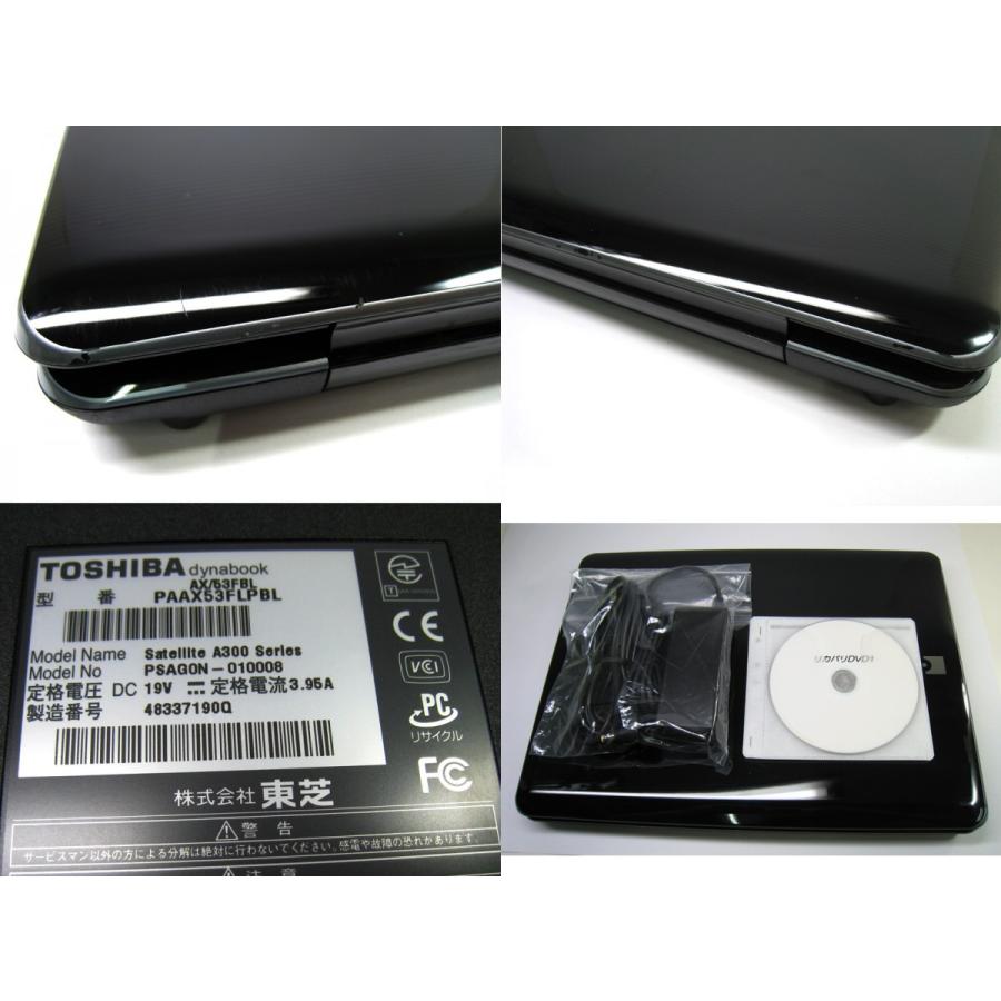 東芝
REGZA 50インチ 東芝 dynabook AX/53FBL PAAX53FLPBL 15.4型 Windows Vista : エコモ