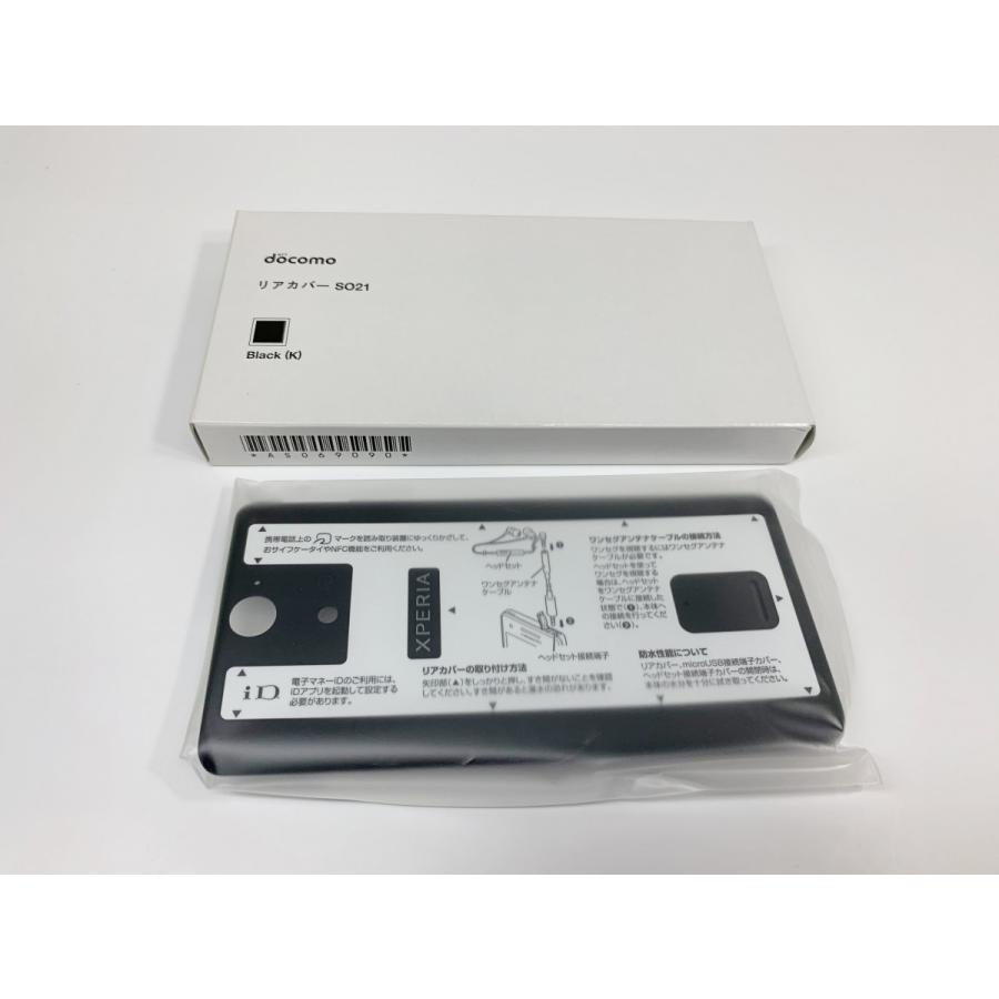 新品 Docomo 純正 Xperia Ax So 01e 黒 ブラック リアカバー So21 4942857161816 エコモ新下関 通販 Yahoo ショッピング