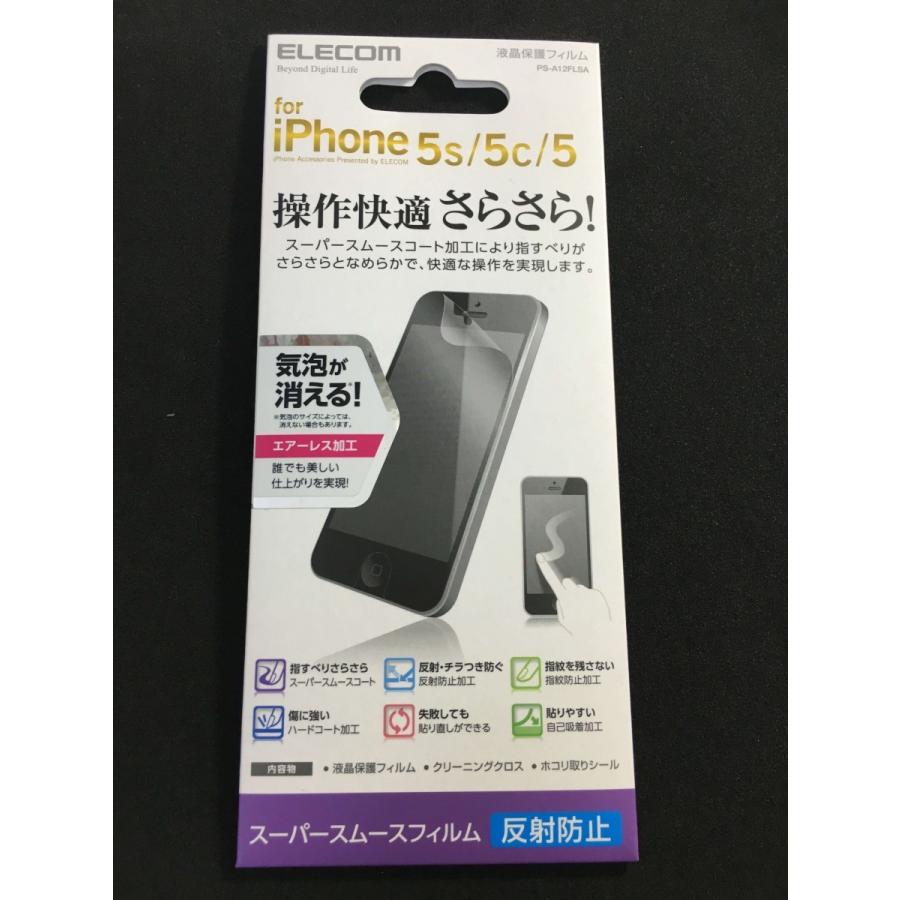 (未使用･未開封品)　ELECOM iPhone SE/5/5S 液晶保護フィルム エアーレス加工 スムースタッチ PS-A12FLSA 60wa65s iPhoneSE/5s/5c/5用フィルム（スムースタッチ） - PS-A12FLSA
