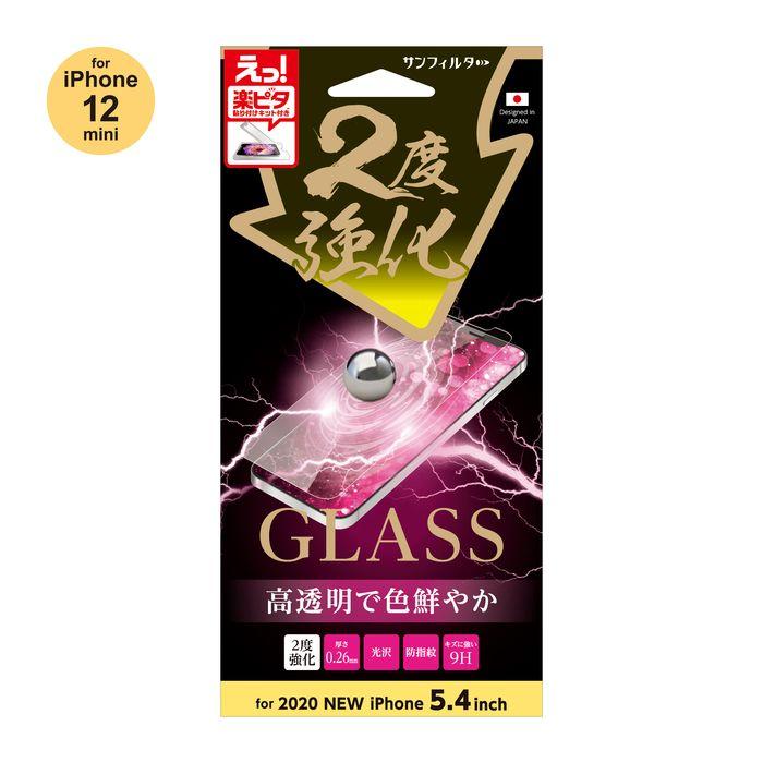 2枚セット iPhone 12 mini 液晶保護ガラス 2度強化ガラス 光沢 防指紋 0.26mm｜ecomoshinshimonoseki｜02