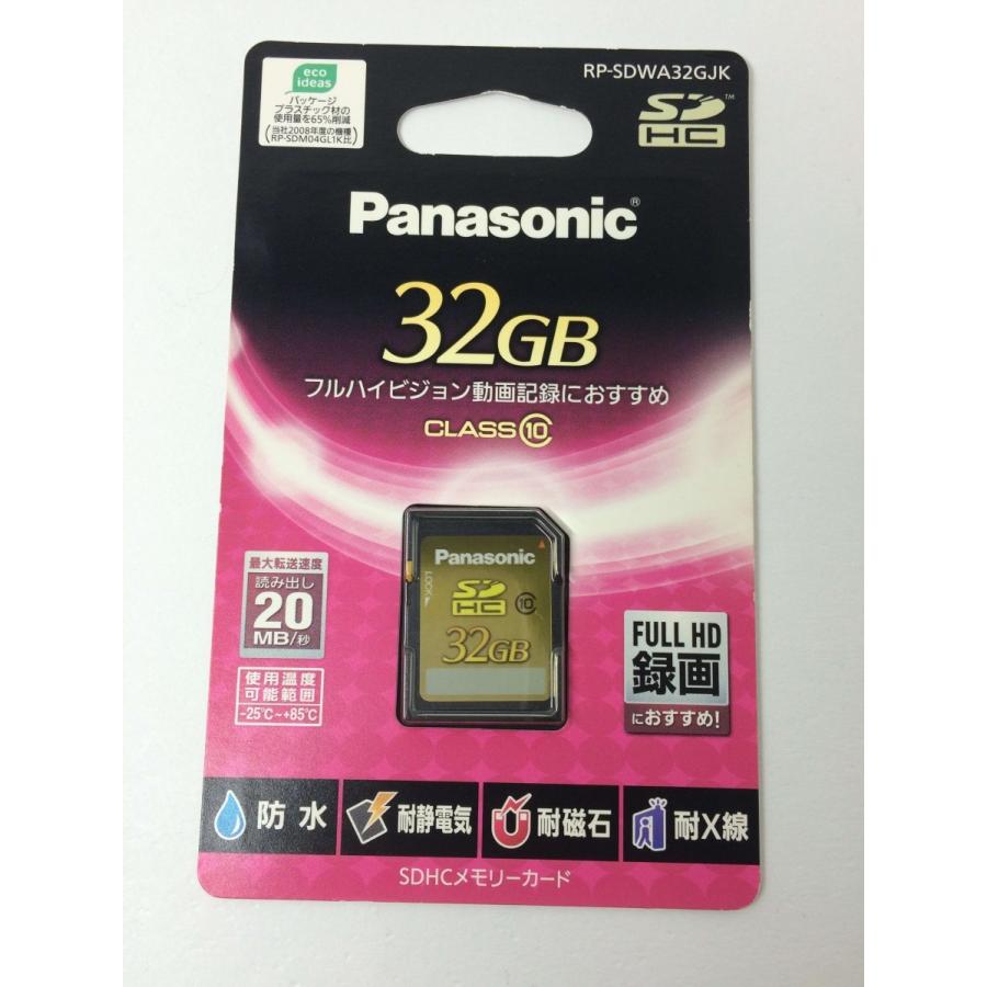 Panasonic/パナソニック 32GB SDHCメモリーカード CLASS10 : エコモ 