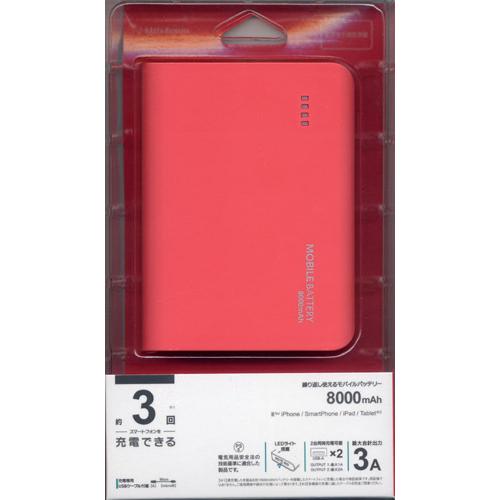 モバイルバッテリー 大容量 8000mAh 出力2A+1A 2台同時充電 USBタイプ LEDライト ウォームレッド RLI080M2A01WR｜ecomoshinshimonoseki