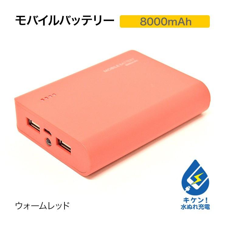 モバイルバッテリー 大容量 8000mAh 出力2A+1A 2台同時充電 USBタイプ LEDライト ウォームレッド RLI080M2A01WR｜ecomoshinshimonoseki｜02