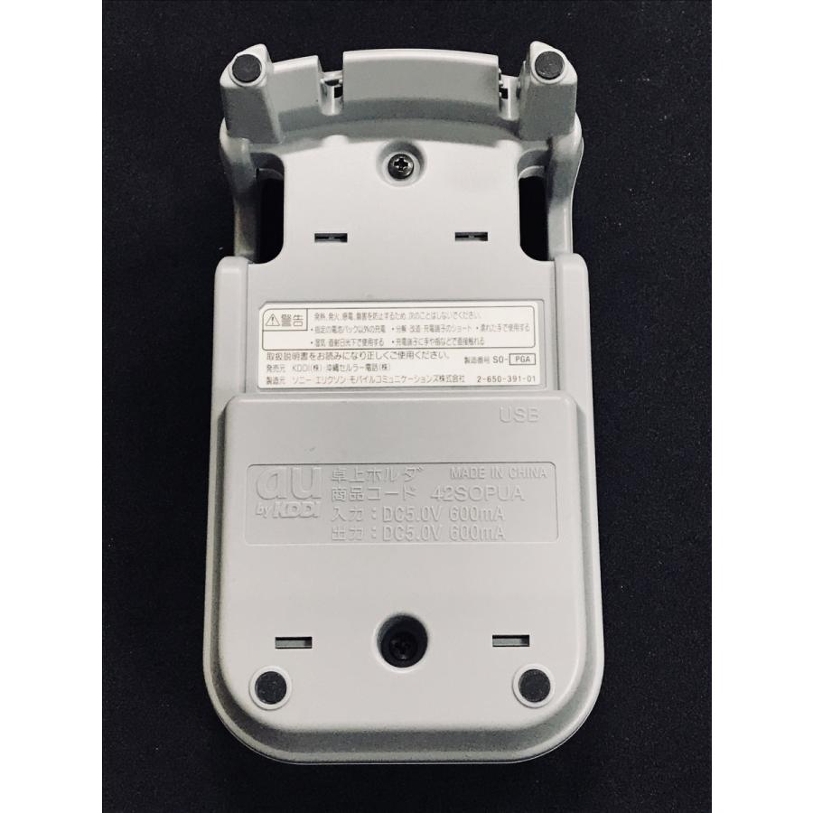 ウォークマンケータイ W42S専用卓上ホルダー 42SOPUA au純正 : エコモ