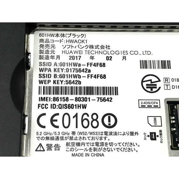 SoftBank Pocket WiFi 601HW ブラック ルーター｜ecomoshinshimonoseki｜04