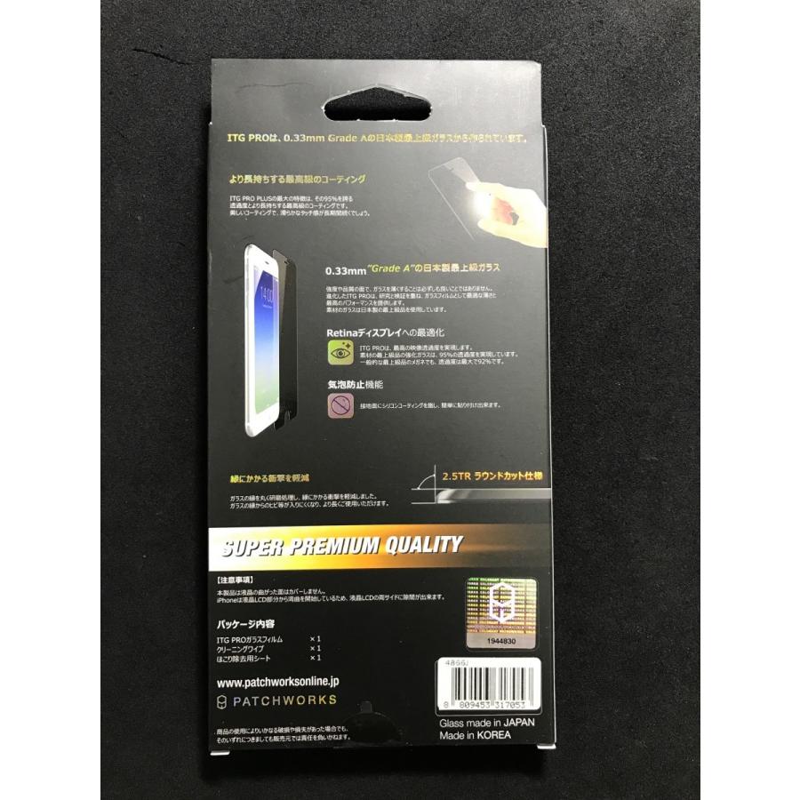 【新品】iPhone 7 Plus用 ITG PRO Plus - Impossible Tempered Glass - PATCHWORKS ガラスフィルム｜ecomoshinshimonoseki｜02