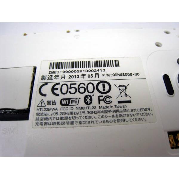 au HTC J One HTL22 ホワイトメタル 利用制限○ : エコモ新下関 - 通販