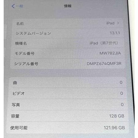 iPad Apple 第7世代 Wi-Fiモデル 128GB シルバー A2197 : エコモ新下関