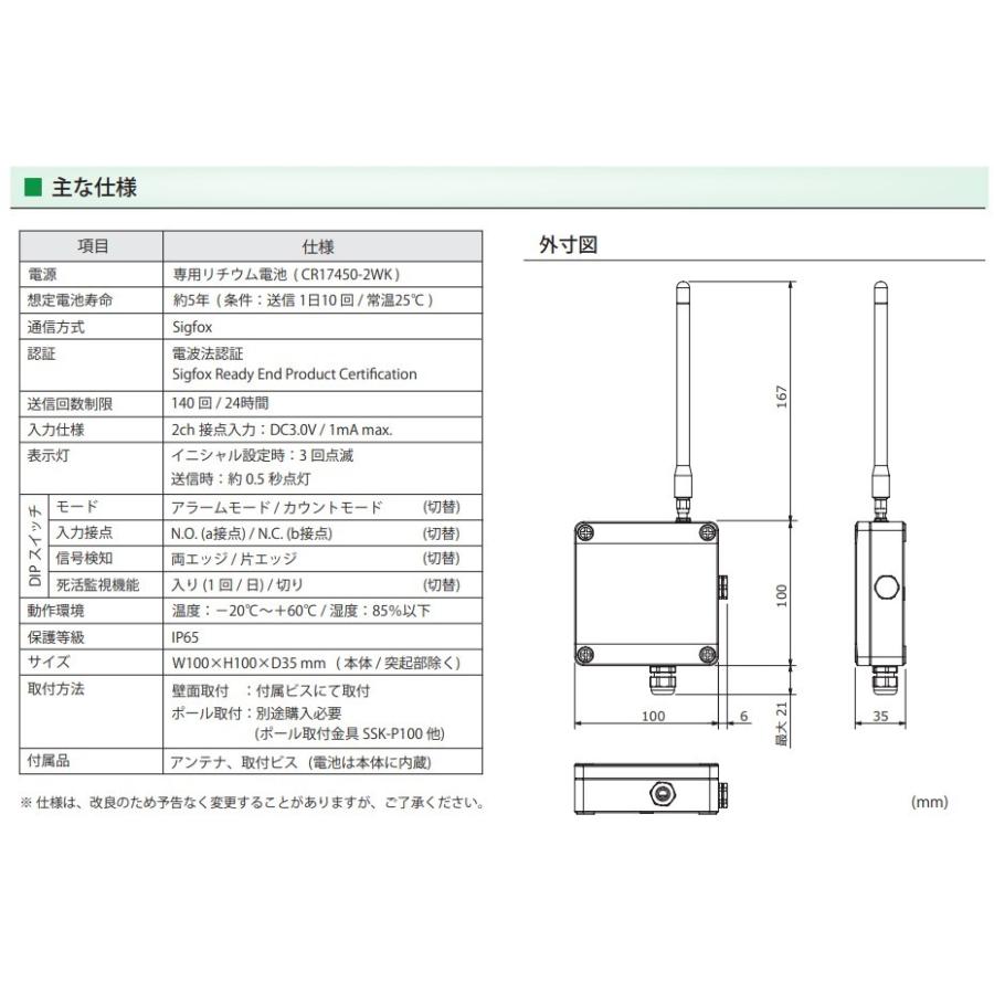 オプテックス株式会社 ドライコンタクトコンバーター　ODC-01 |  | 06