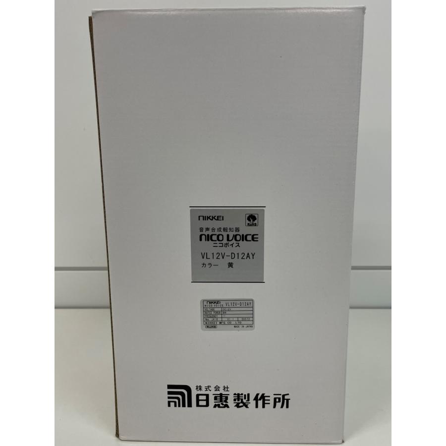日恵製作所/回転灯　ニコボイスφ120　DC12　VL12V-D12AY |  | 02