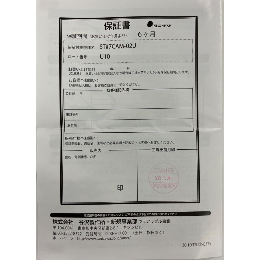 ヘルメットつば取付用カメラ（クリップ取付タイプ）ST#7CAM-02U |  | 07