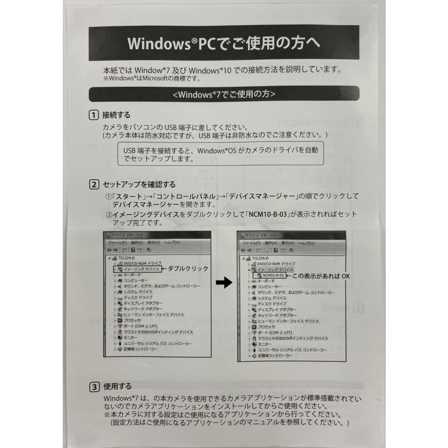 ヘルメットつば取付用カメラ（クリップ取付タイプ）ST#7CAM-02U |  | 08