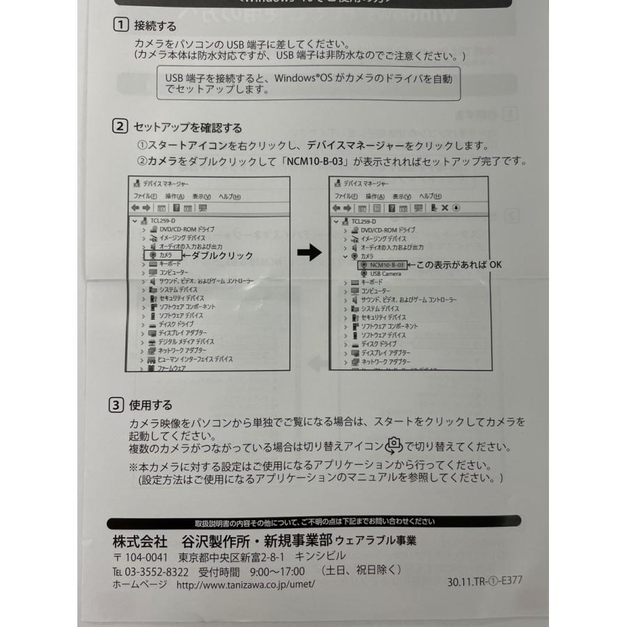 ヘルメットつば取付用カメラ（クリップ取付タイプ）ST#7CAM-02U |  | 09