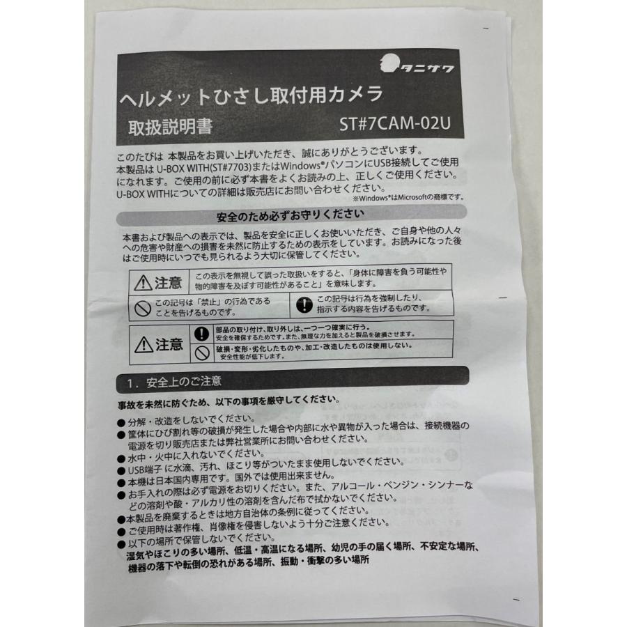 ヘルメットつば取付用カメラ（ねじ取付タイプ）ST#7CAM-02U |  | 04