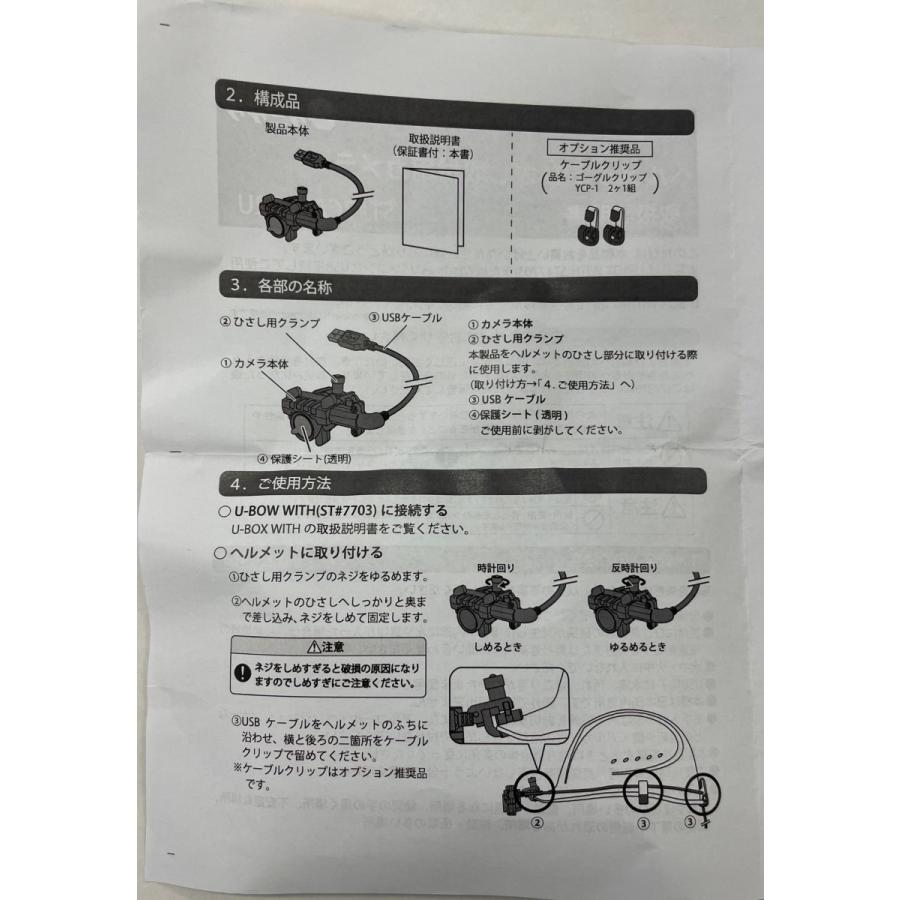 ヘルメットつば取付用カメラ（ねじ取付タイプ）ST#7CAM-02U |  | 05