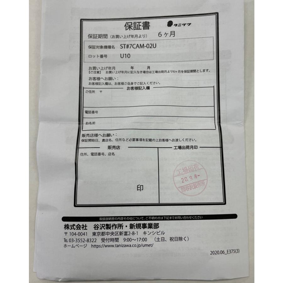 ヘルメットつば取付用カメラ（ねじ取付タイプ）ST#7CAM-02U |  | 06