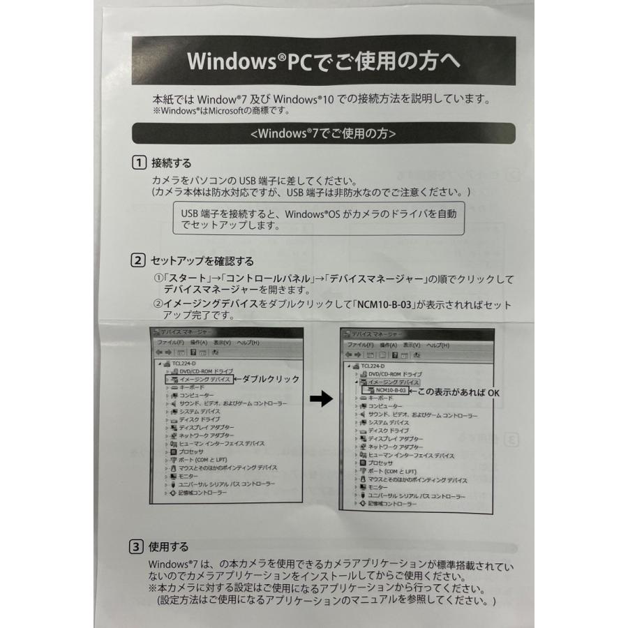 ヘルメットつば取付用カメラ（ねじ取付タイプ）ST#7CAM-02U |  | 07