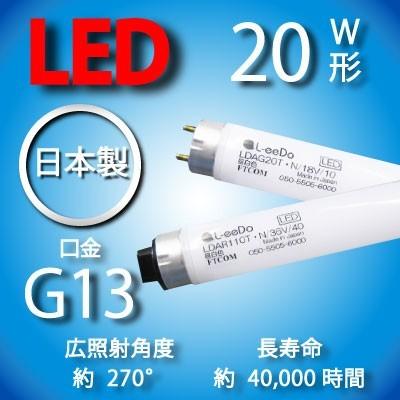 日本製 Led蛍光灯 形 G13口金 Ldagt L 18v 10 電球色 L Eedo Led Ldagt L イーコンyahoo 店 通販 Yahoo ショッピング