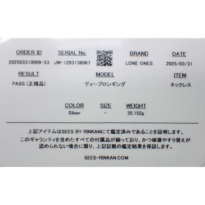 LONE ONES ロンワンズ ディープロンギング チェーン ネックレス