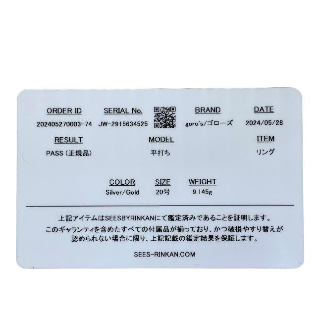 goro's ゴローズ 平打ち リング 指輪 アクセサリー イーグル