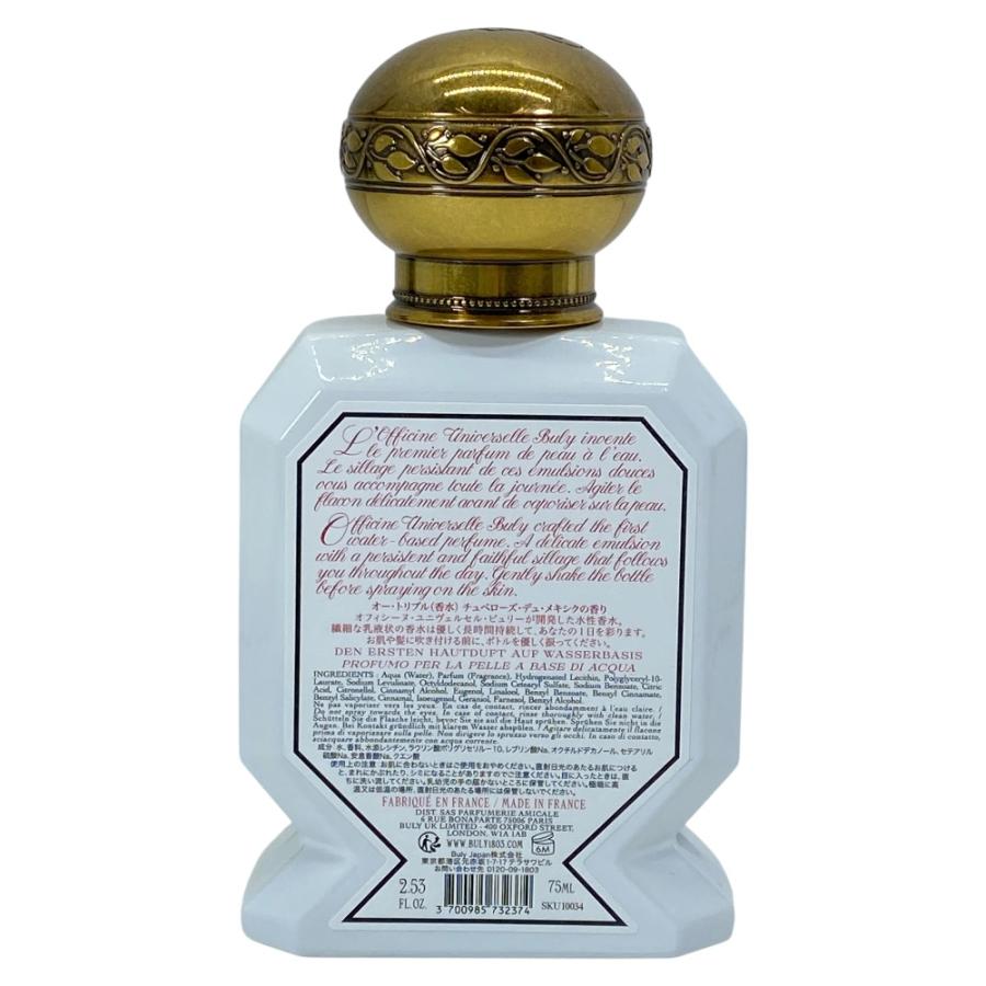 OFFICINE UNIVERSELLE BULY（オフィシーヌ・ユニヴェルセル・ビュリー