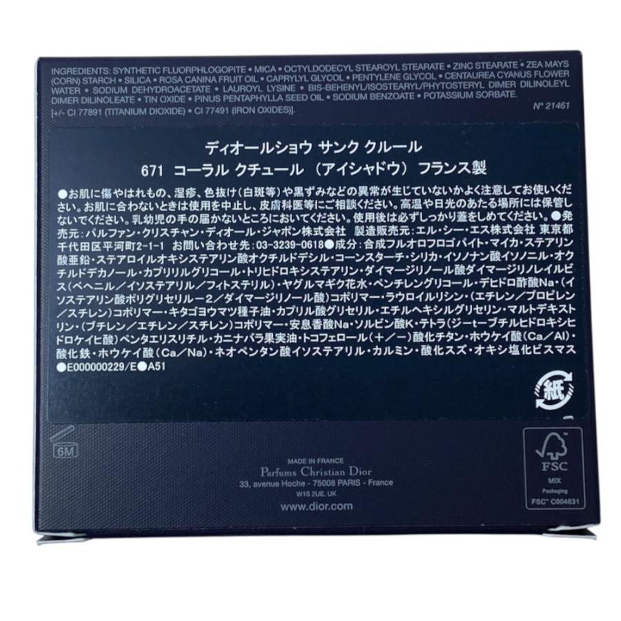 Christian Dior（クリスチャン・ディオール） 未使用 ディオール