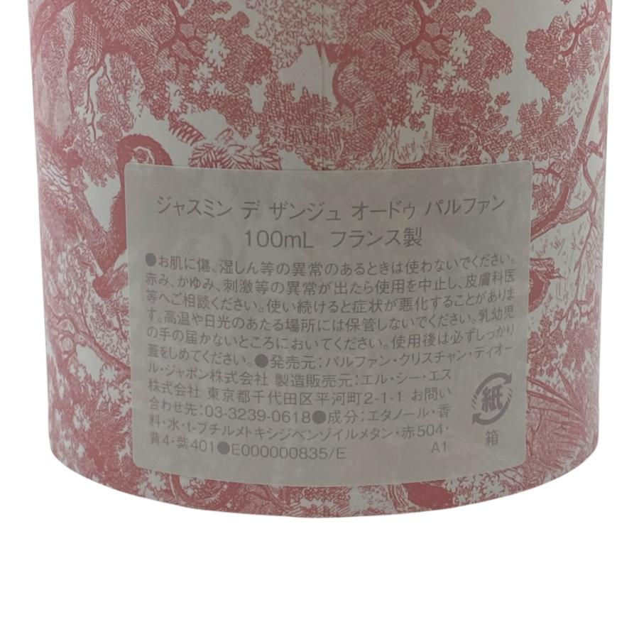 Christian Dior（クリスチャン・ディオール） 未使用 ディオール
