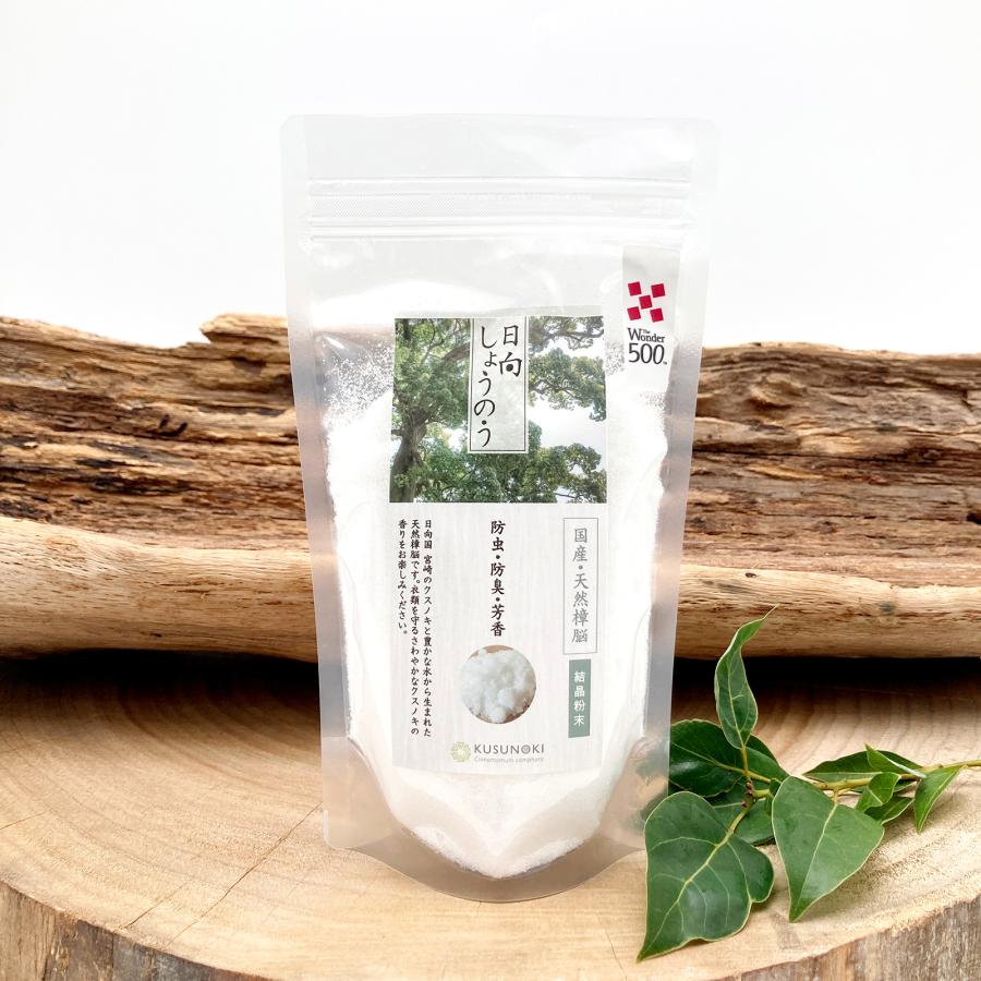 「日向しょうのう 結晶粉末 150g」　-樟脳　防虫剤　防虫　虫除け　消臭　アロマ　芳香　樟　楠　クスノキ　国産　天然　衣替え　着物　桐箪笥　雑貨- | 