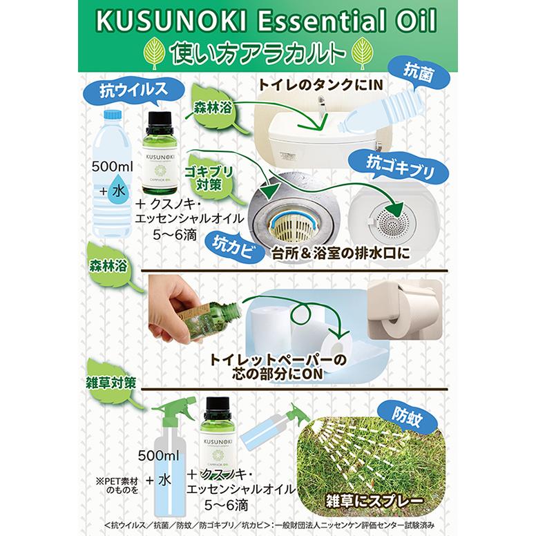 クスノキ・エッセンシャルオイル 30ml」 -樟脳油 抗ウイルス 抗菌