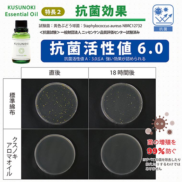 「クスノキ・エッセンシャルオイル　50ml」　-樟脳油　抗ウイルス　抗菌　蚊除け　アロマ　アロマオイル　精油　和精油　芳香　虫除け　防虫　クスノキ　国産- |  | 06