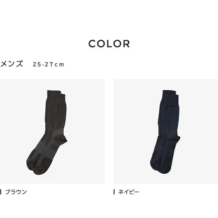 エコノレッグ デキる男の靴下 25〜27cm 9足セット　ソックス エコノレッグ デキる男の靴下 25〜27cm 9足セット ソックス