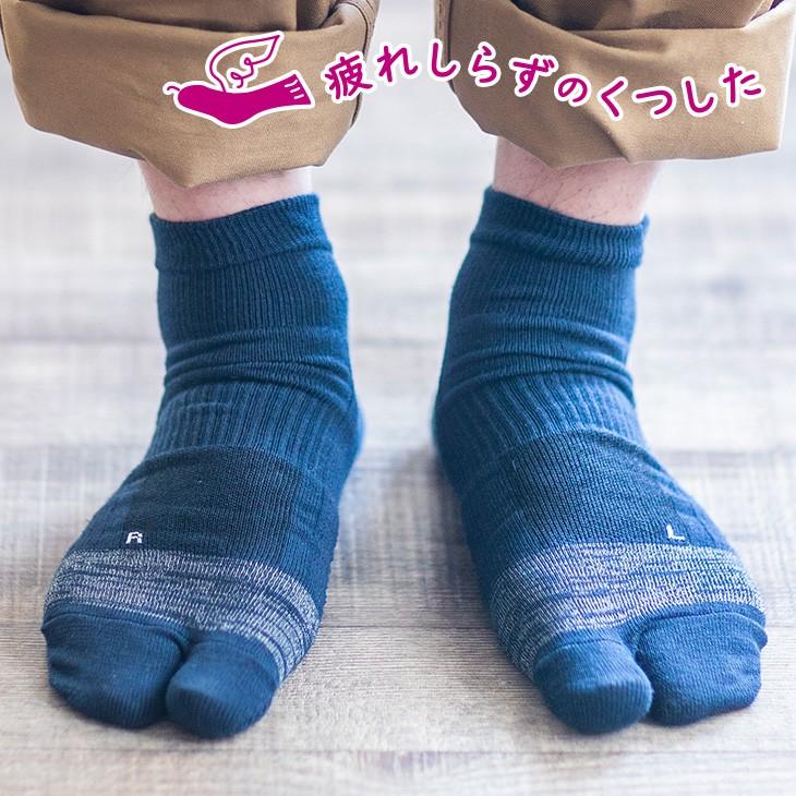 疲れしらずの靴下　タビ