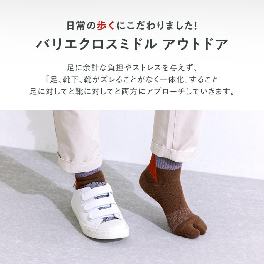 靴下 バリエクロスミドル タビ 運動するくつした アウトドア タウンユース 滑らない靴下 疲れない靴下 くつ下 メンズ レディース 西垣靴下 エコノレッグ 爆買 |  | 06