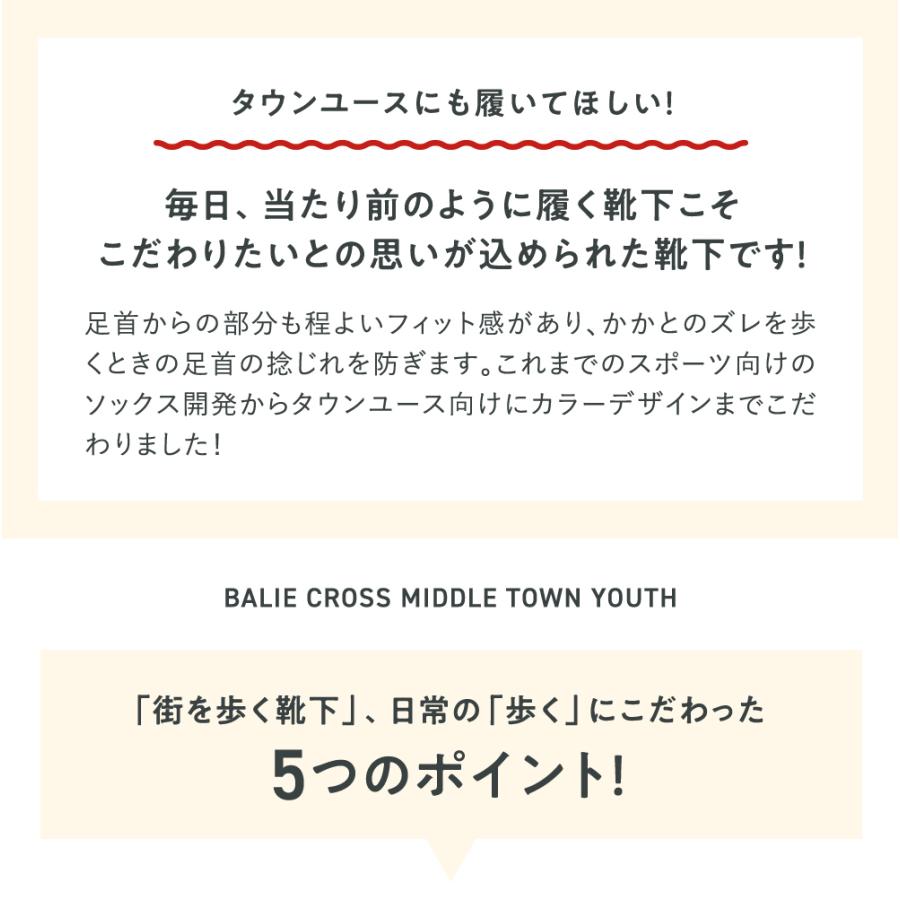 靴下 バリエクロスミドル タビ 運動するくつした アウトドア タウンユース 滑らない靴下 疲れない靴下 くつ下 メンズ レディース 西垣靴下 エコノレッグ 爆買 |  | 07