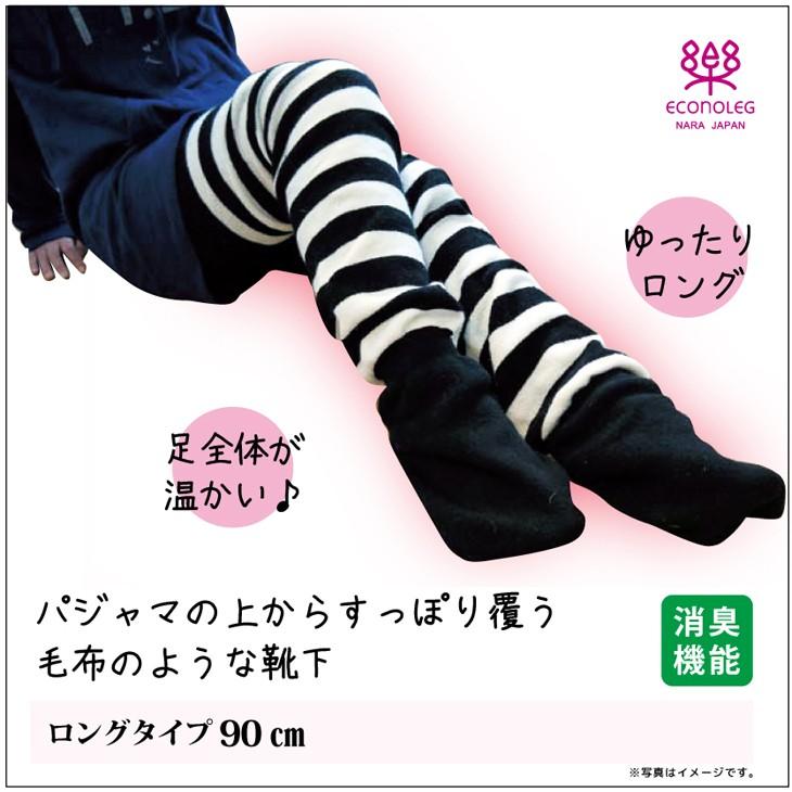 毛布のような靴下 ブランケットソックス 毛布ソックス 履く毛布 西垣