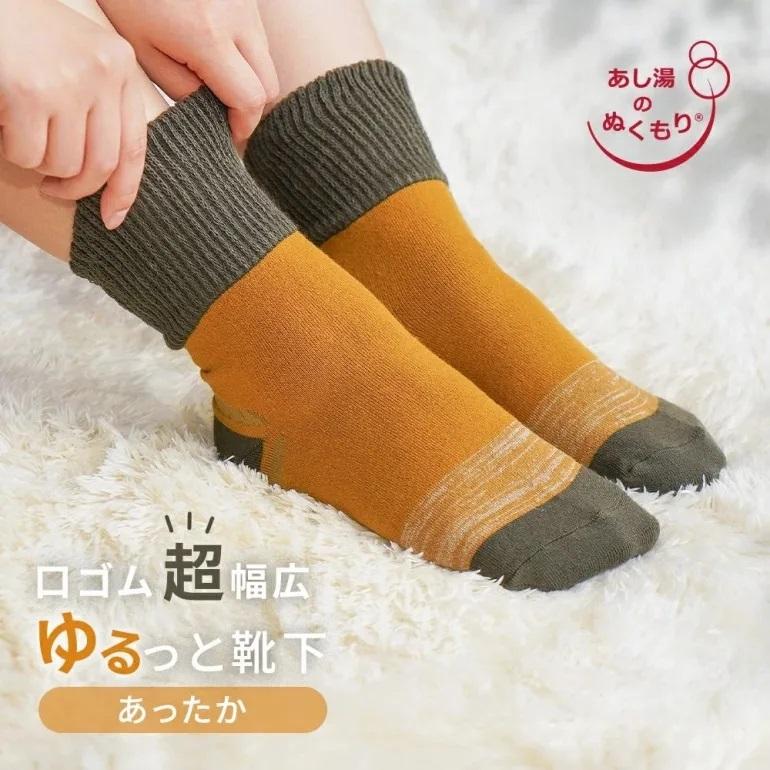 靴下 口ゴム超幅広ゆるっと靴下 あったか 先丸 西垣靴下 エコノレッグ  介護 ギプス 靴幅3Eから5Eサイズ対応 足の甲が高い 広い方におすすめ 爆買 リカバリー | 