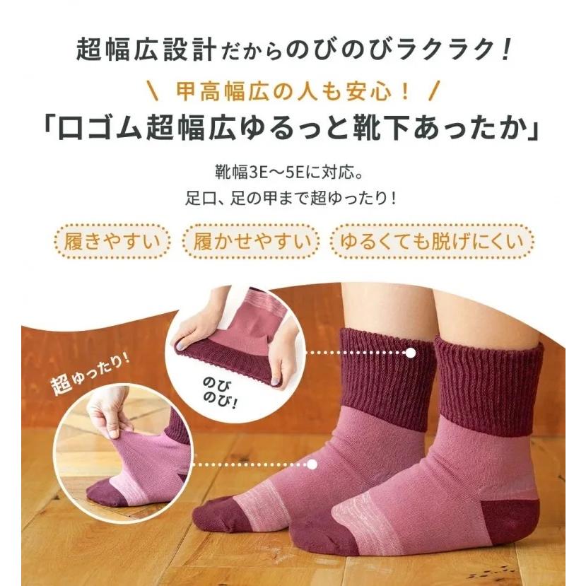 靴下 口ゴム超幅広ゆるっと靴下 あったか 先丸 西垣靴下 エコノレッグ  介護 ギプス 靴幅3Eから5Eサイズ対応 足の甲が高い 広い方におすすめ 爆買 リカバリー |  | 01