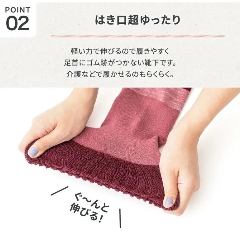 靴下 口ゴム超幅広ゆるっと靴下 あったか 先丸 西垣靴下 エコノレッグ  介護 ギプス 靴幅3Eから5Eサイズ対応 足の甲が高い 広い方におすすめ 爆買 リカバリー |  | 03