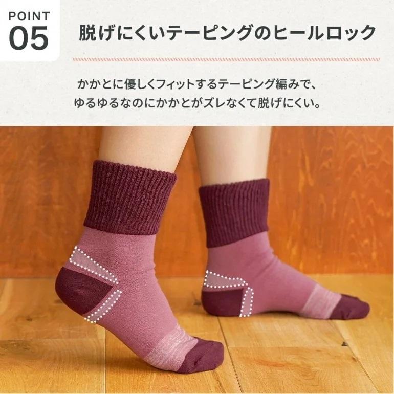 靴下 口ゴム超幅広ゆるっと靴下 あったか 先丸 西垣靴下 エコノレッグ  介護 ギプス 靴幅3Eから5Eサイズ対応 足の甲が高い 広い方におすすめ 爆買 リカバリー |  | 06