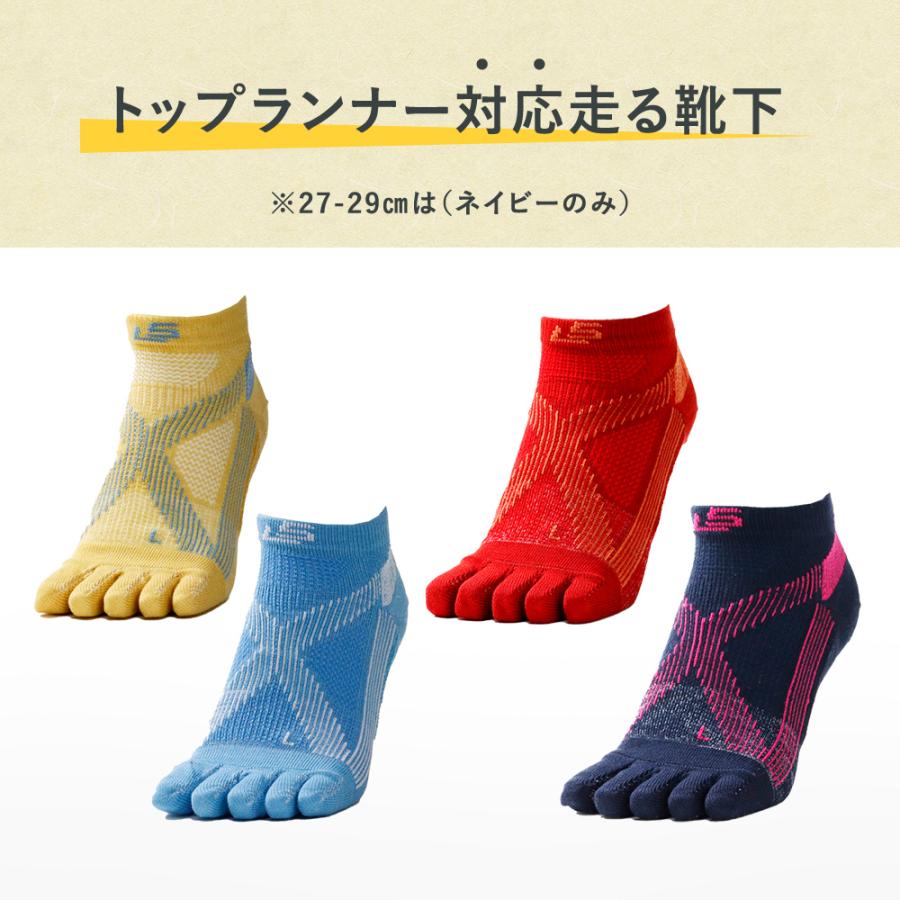 靴下 ソックスラボランニング 5本指 （バリエクロスタイプ