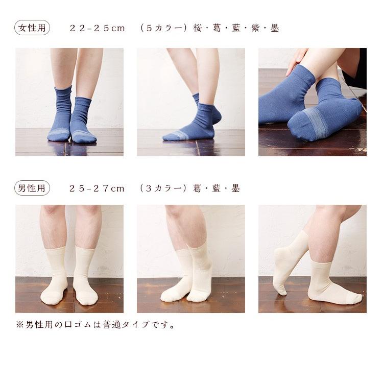 靴下 葛更紗のくつした 奈良の繊維を使ったこだわり靴下 夏 日本製