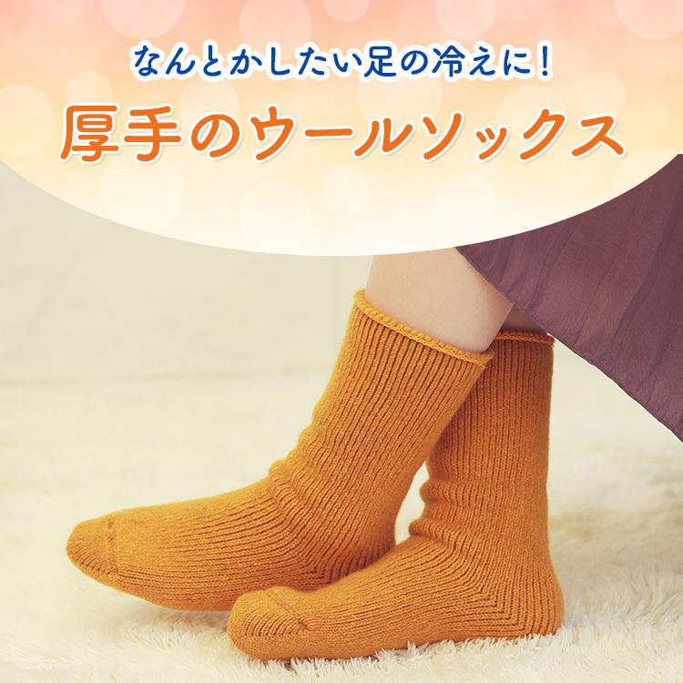 奈良産 タスマニアウールのゆるっと靴下 厚手で起毛ウールのゆるっと
